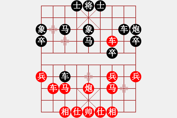 象棋棋譜圖片：名劍之軒轅(9段)-勝-陶都棋士(日帥) - 步數(shù)：30 