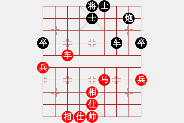 象棋棋譜圖片：名劍之軒轅(9段)-勝-陶都棋士(日帥) - 步數(shù)：70 