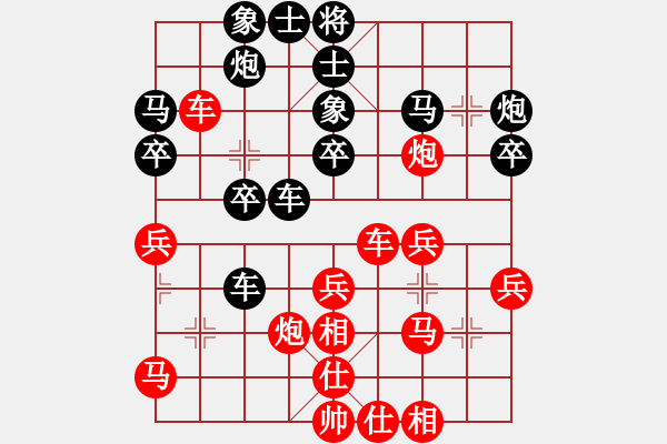 象棋棋譜圖片：小魚刀(9星)-和-蓮花汽車(風(fēng)魔) - 步數(shù)：30 