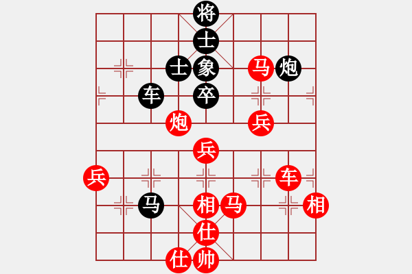 象棋棋譜圖片：09-07-30 東邪[1024]-勝-saisang[1014] - 步數(shù)：73 