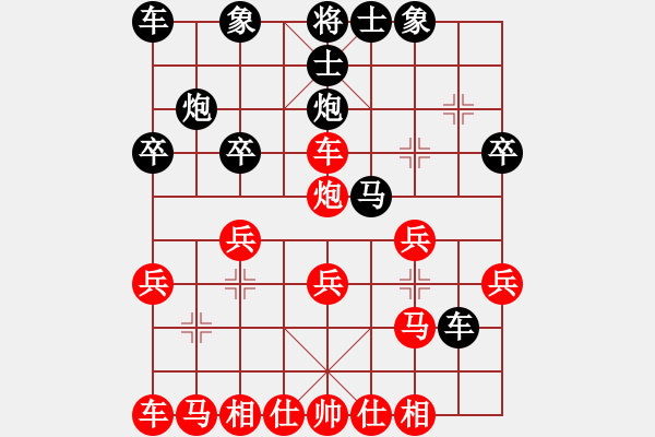 象棋棋譜圖片：中炮對屏風(fēng)馬左馬盤河 - 步數(shù)：20 