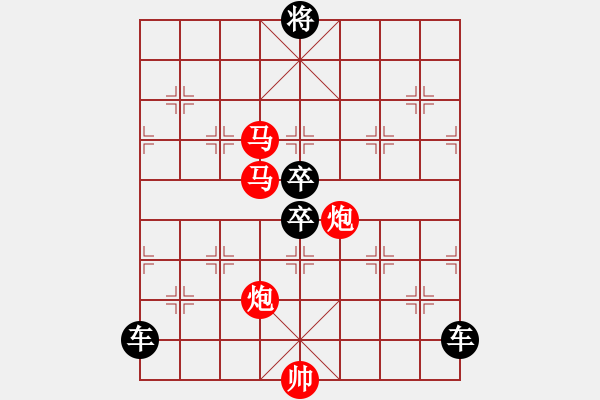 象棋棋譜圖片：【 帥 令 4 軍 】 秦 臻 擬局 - 步數(shù)：20 