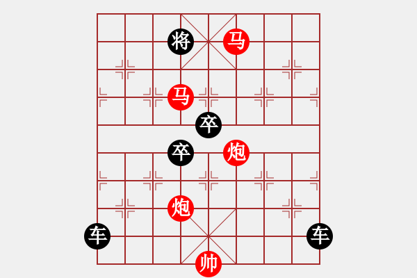 象棋棋譜圖片：【 帥 令 4 軍 】 秦 臻 擬局 - 步數(shù)：30 