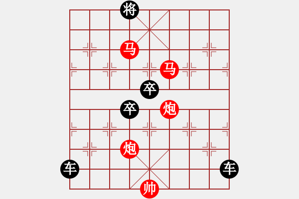 象棋棋譜圖片：【 帥 令 4 軍 】 秦 臻 擬局 - 步數(shù)：40 