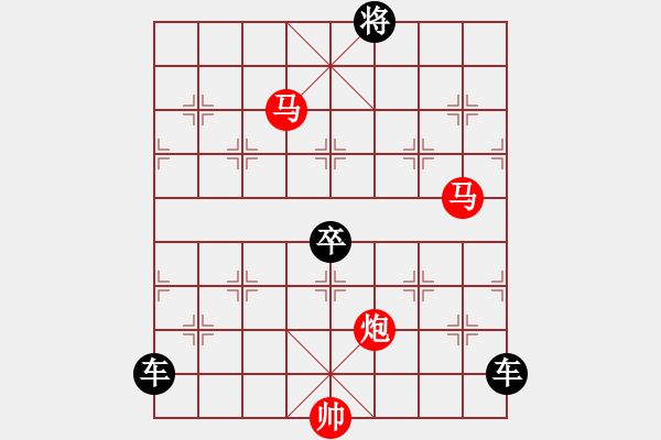 象棋棋譜圖片：【 帥 令 4 軍 】 秦 臻 擬局 - 步數(shù)：50 