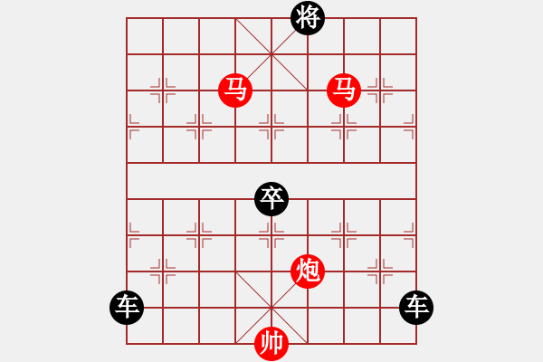 象棋棋譜圖片：【 帥 令 4 軍 】 秦 臻 擬局 - 步數(shù)：51 