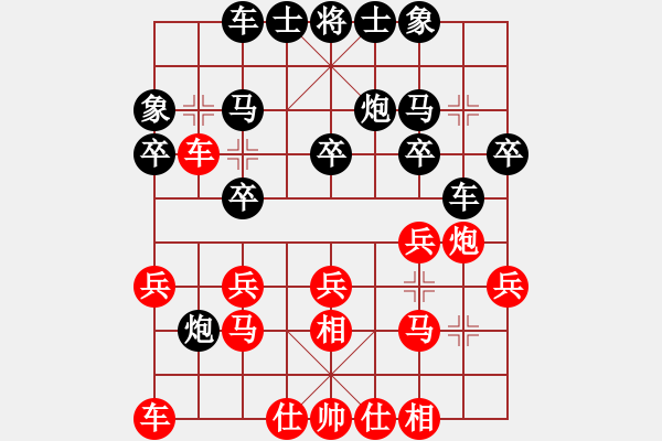 象棋棋譜圖片：第25屆全國(guó)象棋錦標(biāo)賽第二輪 許勝(玻)[.5] 先負(fù) 陳進(jìn)(吉)[.5] - 步數(shù)：20 