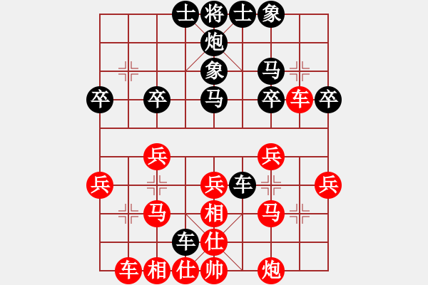 象棋棋譜圖片：一心一意VS哈迪斯 - 步數(shù)：30 