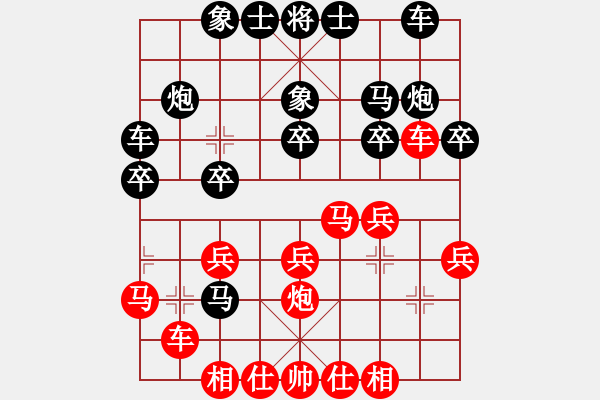 象棋棋譜圖片：下山王(至尊)-和-正版用戶(人王) - 步數(shù)：20 