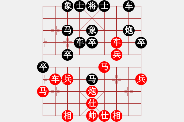 象棋棋譜圖片：下山王(至尊)-和-正版用戶(人王) - 步數(shù)：30 