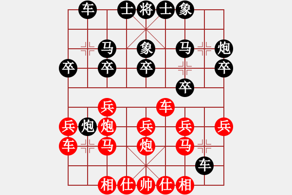 象棋棋譜圖片：精靈哥哥(9段)-和-風雅谷主(人王) - 步數(shù)：20 