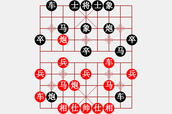 象棋棋譜圖片：精靈哥哥(9段)-和-風雅谷主(人王) - 步數(shù)：30 