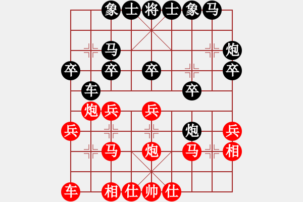 象棋棋譜圖片：漣漪(2段)-負-名劍之隱(2段) - 步數(shù)：20 