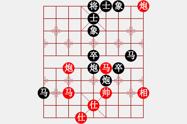 象棋棋譜圖片：漣漪(2段)-負-名劍之隱(2段) - 步數(shù)：70 