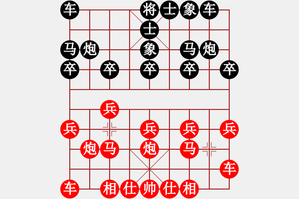 象棋棋譜圖片：王天一**石斛蘭[紅] -VS- 游戲人間[黑] - 步數(shù)：10 