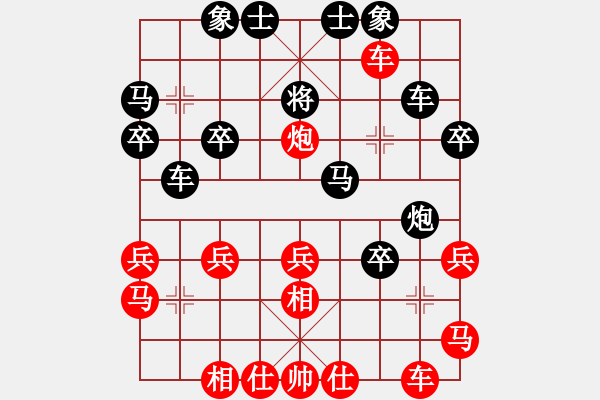 象棋棋譜圖片：天劍客(9級)-和-只會撿漏贏(8級) - 步數(shù)：30 