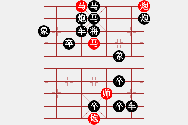 象棋棋譜圖片：雙騎鎖喉???紅先勝???邢春波擬局 - 步數(shù)：20 