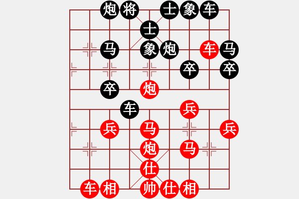 象棋棋譜圖片：避兌用強攻守無方 送馬丟車一敗涂地 - 步數(shù)：30 