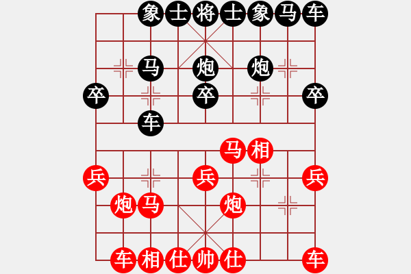 象棋棋譜圖片：隨意玩玩 - 步數(shù)：20 