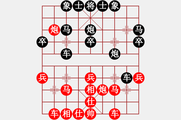 象棋棋譜圖片：隨意玩玩 - 步數(shù)：30 