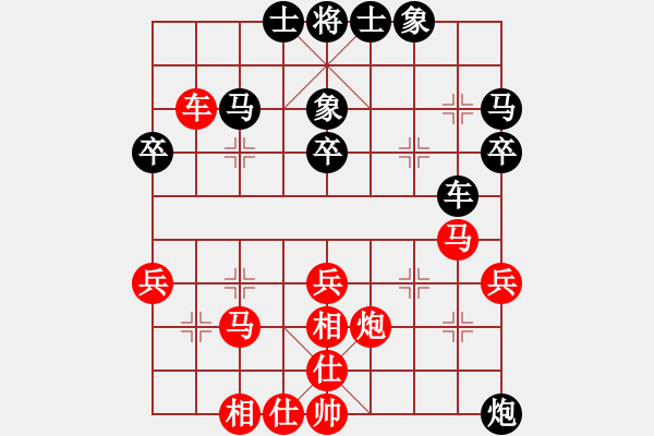 象棋棋譜圖片：隨意玩玩 - 步數(shù)：40 