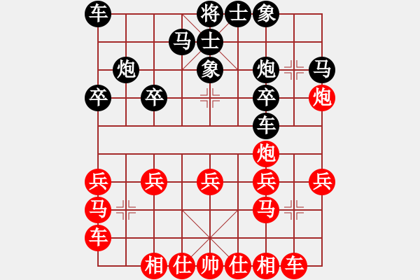 象棋棋譜圖片：溫州苗苗(3段)-和-弈學(xué)(2段) - 步數(shù)：20 