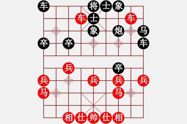 象棋棋譜圖片：溫州苗苗(3段)-和-弈學(xué)(2段) - 步數(shù)：30 