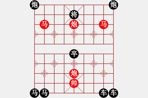 象棋棋譜圖片：☆《雅韻齋》　☆【鴛鴦蝴蝶】☆44　　秦 臻 擬局 - 步數(shù)：0 