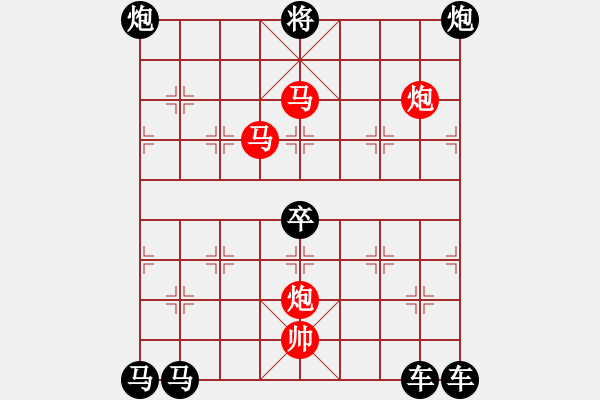 象棋棋譜圖片：☆《雅韻齋》　☆【鴛鴦蝴蝶】☆44　　秦 臻 擬局 - 步數(shù)：30 