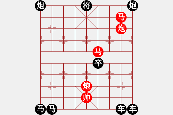 象棋棋譜圖片：☆《雅韻齋》　☆【鴛鴦蝴蝶】☆44　　秦 臻 擬局 - 步數(shù)：40 