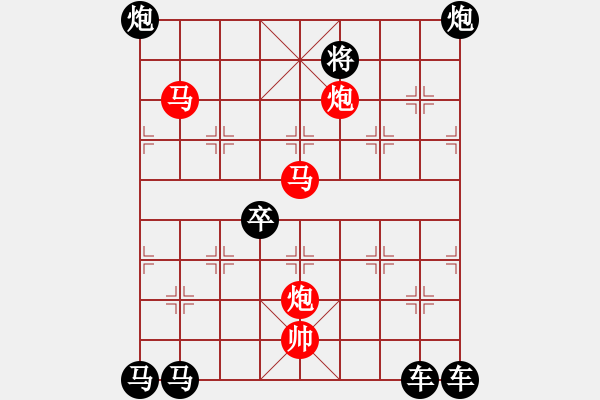 象棋棋譜圖片：☆《雅韻齋》　☆【鴛鴦蝴蝶】☆44　　秦 臻 擬局 - 步數(shù)：60 