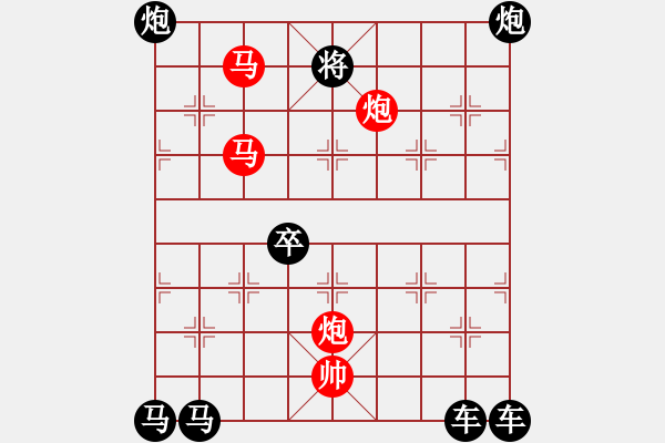 象棋棋譜圖片：☆《雅韻齋》　☆【鴛鴦蝴蝶】☆44　　秦 臻 擬局 - 步數(shù)：70 