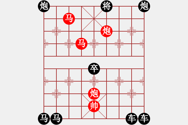 象棋棋譜圖片：☆《雅韻齋》　☆【鴛鴦蝴蝶】☆44　　秦 臻 擬局 - 步數(shù)：80 