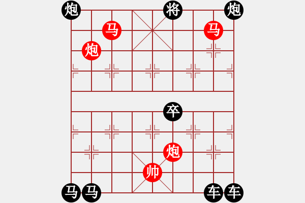 象棋棋譜圖片：☆《雅韻齋》　☆【鴛鴦蝴蝶】☆44　　秦 臻 擬局 - 步數(shù)：87 