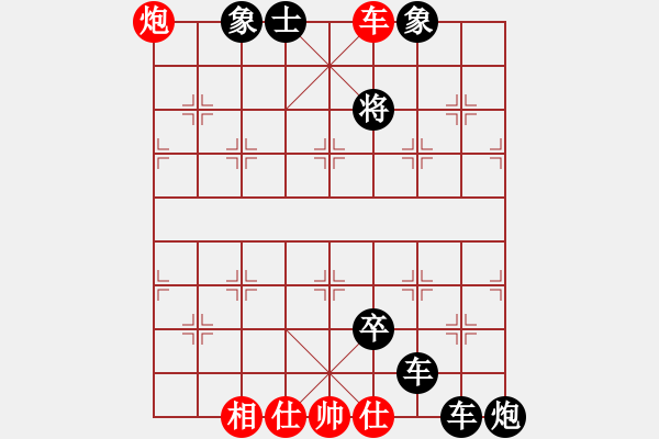 象棋棋譜圖片：象棋基本殺法 二 大膽穿心殺法 3 - 步數(shù)：19 