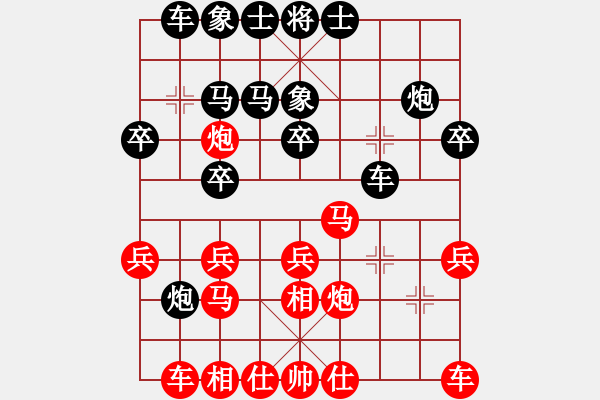 象棋棋譜圖片：第四輪少兒組長(zhǎng)壽何競(jìng)菱先和渝中毛琰兮 - 步數(shù)：20 