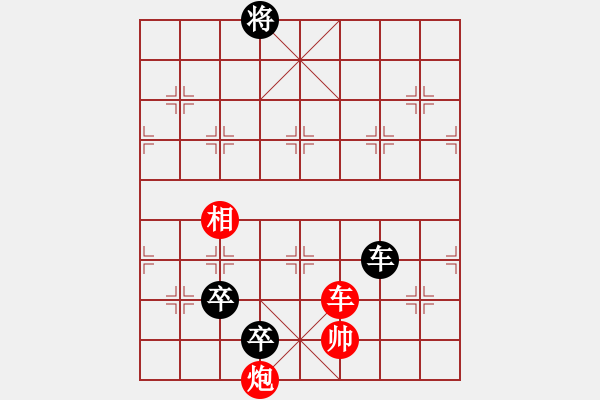 象棋棋譜圖片：九連環(huán)之---東邪西毒，卒37，炮23，紅相93，兵27估計(jì)和之殘局 - 步數(shù)：11 