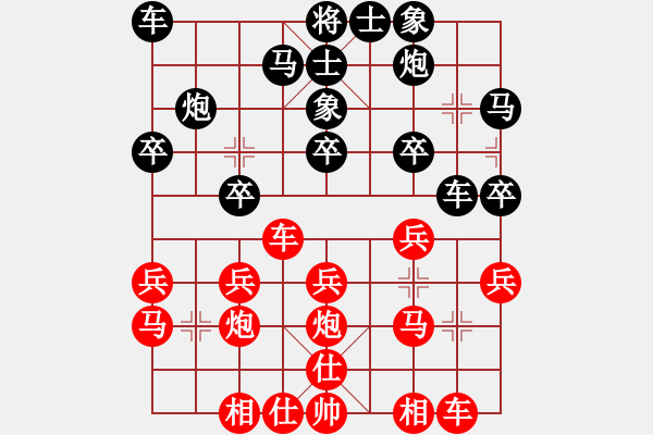 象棋棋譜圖片：四川省 張春燕 勝 內(nèi)蒙古自治區(qū) 劉瑞斌 - 步數(shù)：20 