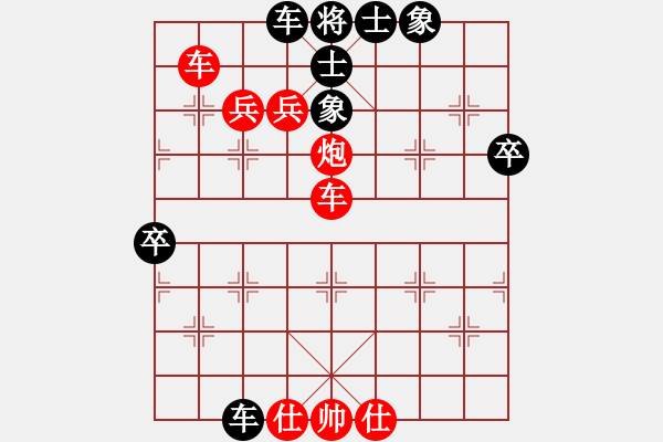 象棋棋譜圖片：陳瀟先勝蘇德琳 - 步數(shù)：75 