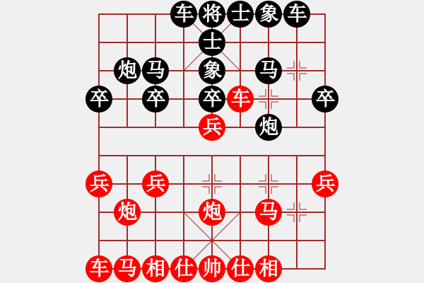 象棋棋譜圖片：《廣州棋壇六十年2》黃松軒、周德裕開辟秘密戰(zhàn)場 對局4 - 步數(shù)：20 