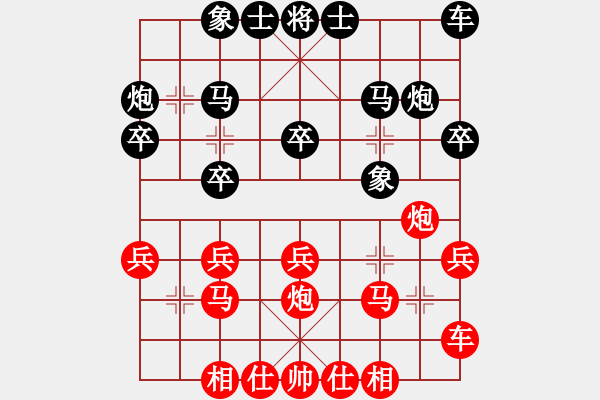 象棋棋譜圖片：qinyiqiang 和 木子李 - 步數(shù)：20 