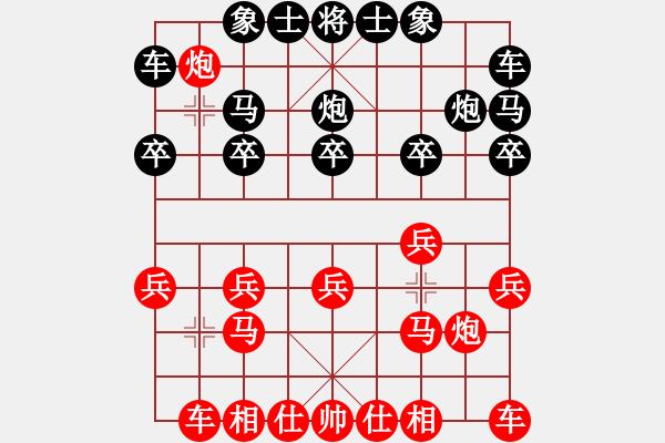 象棋棋譜圖片：冷雨夜[49701527] -VS- 橫才俊儒[292832991] - 步數(shù)：10 