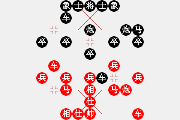 象棋棋譜圖片：冷雨夜[49701527] -VS- 橫才俊儒[292832991] - 步數(shù)：20 