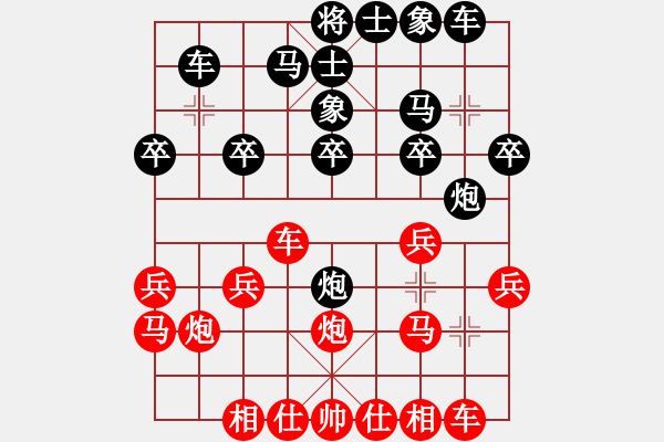 象棋棋譜圖片：芳棋(純?nèi)讼缕?[893812128] 勝 30而立[1033514371] - 步數(shù)：20 