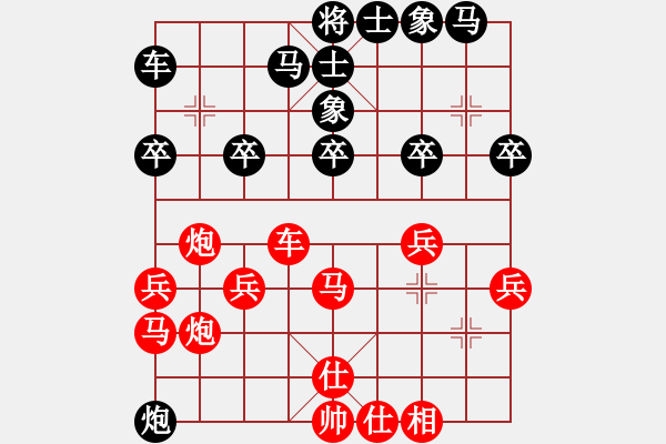 象棋棋譜圖片：芳棋(純?nèi)讼缕?[893812128] 勝 30而立[1033514371] - 步數(shù)：30 