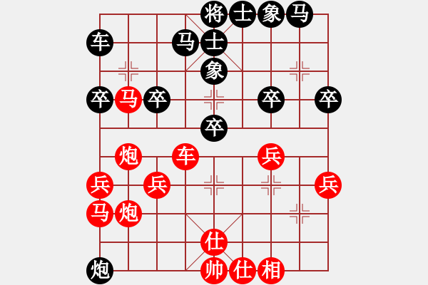 象棋棋譜圖片：芳棋(純?nèi)讼缕?[893812128] 勝 30而立[1033514371] - 步數(shù)：33 