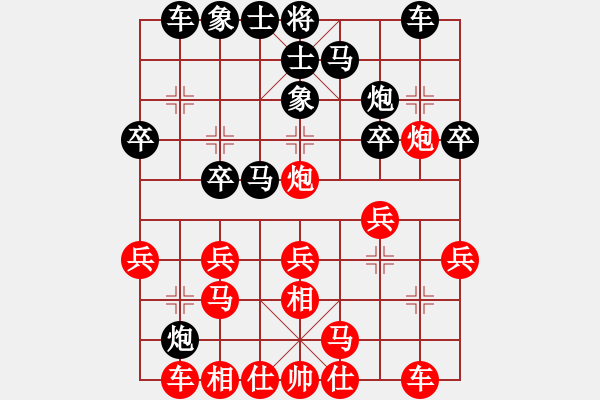 象棋棋譜圖片：泰山棋王(1段)-負(fù)-kwdkl(4段) - 步數(shù)：20 