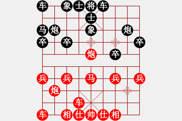 象棋棋譜圖片：橫才俊儒[292832991] -VS- 火 童～[446240217] - 步數(shù)：20 