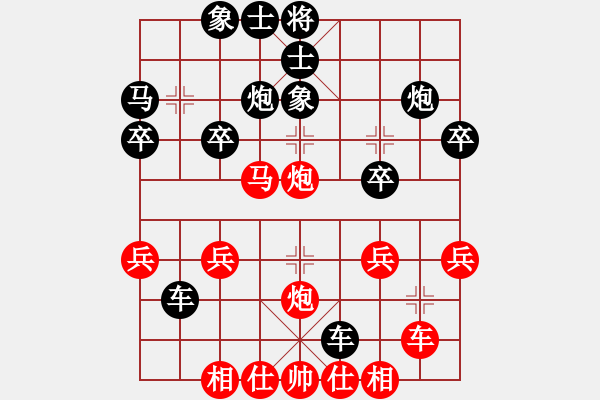 象棋棋譜圖片：橫才俊儒[292832991] -VS- 火 童～[446240217] - 步數(shù)：30 