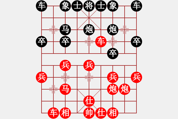 象棋棋譜圖片：東風(fēng)★紅紅火火 VS 酒 - 步數(shù)：20 